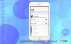 苹果手机查找我的iphone在哪里?