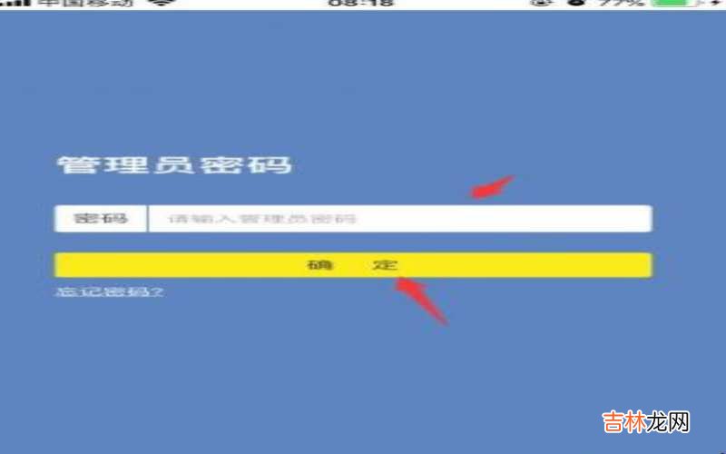 苹果手机怎么查看已连接wifi密码?