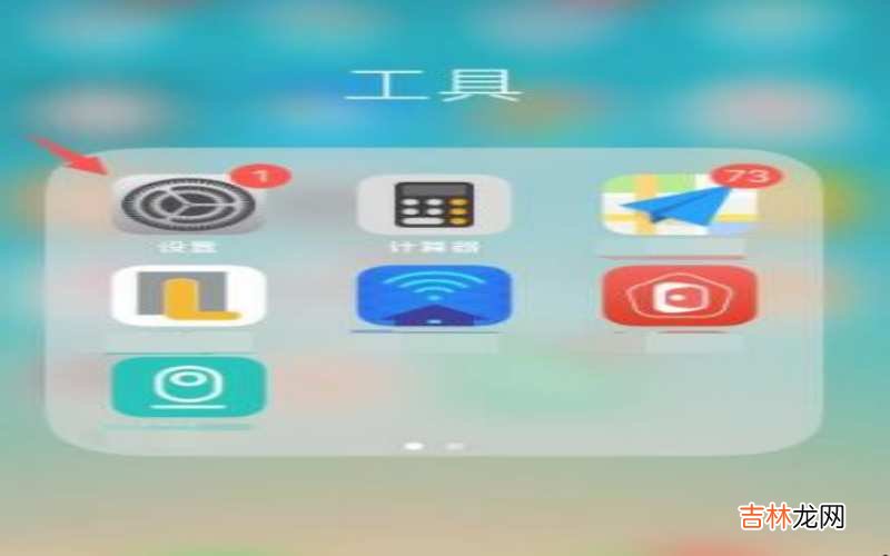 苹果手机怎么查看已连接wifi密码?