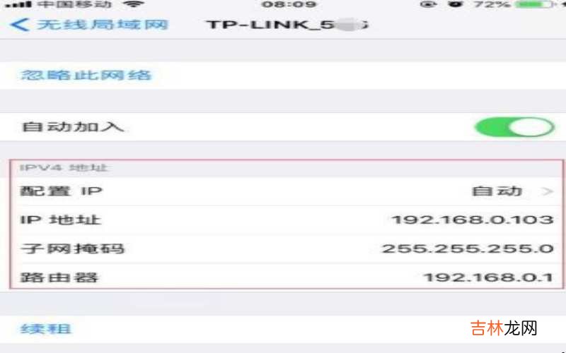 苹果手机怎么查看已连接wifi密码?