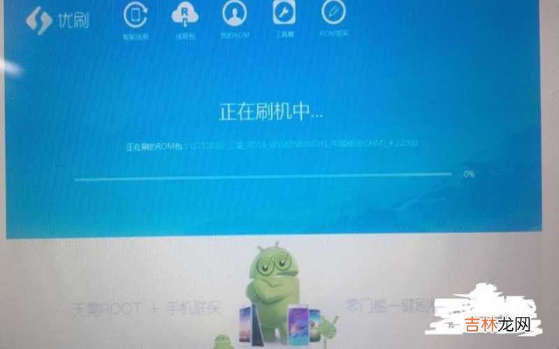 手机开不了机怎样刷机?