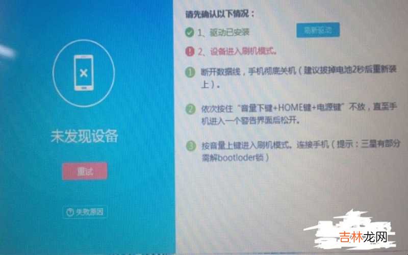 手机开不了机怎样刷机?