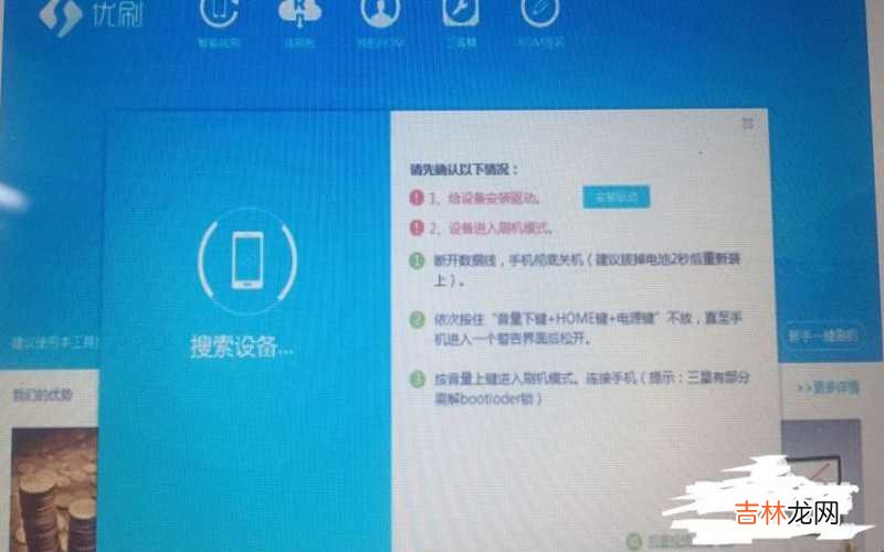 手机开不了机怎样刷机?