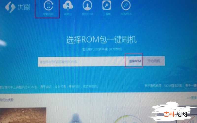 手机开不了机怎样刷机?