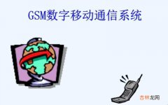 gsm的特点是什么?