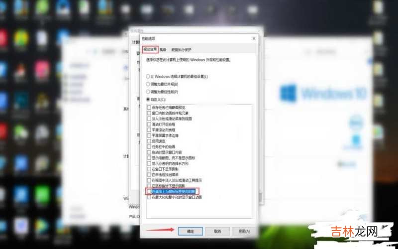 电脑桌面图标有阴影怎么去除?