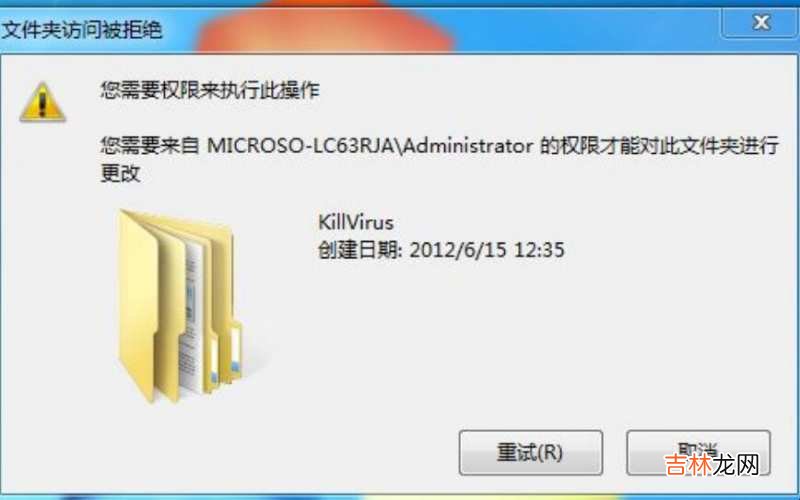 win10怎么解除文件夹权限?