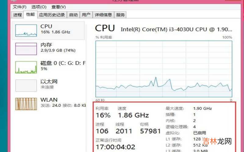 cpu怎么看性能参数?