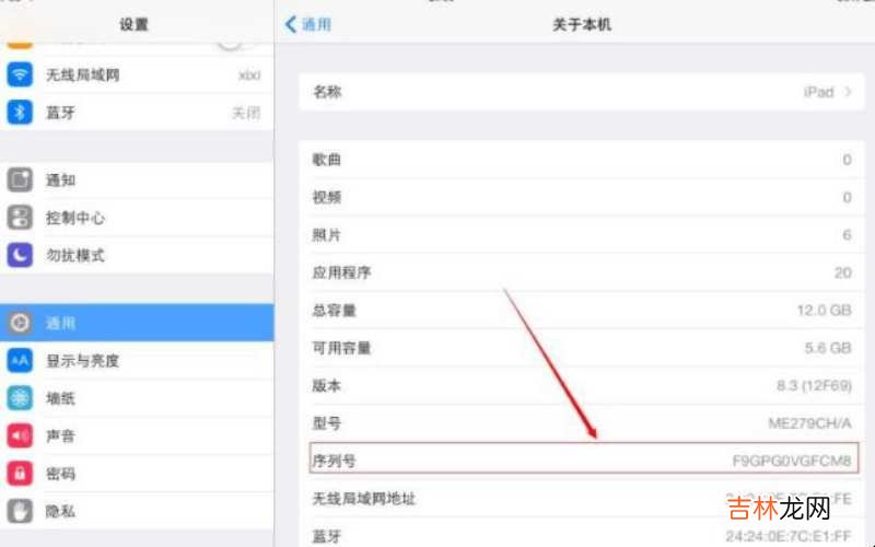ipad型号怎么看?