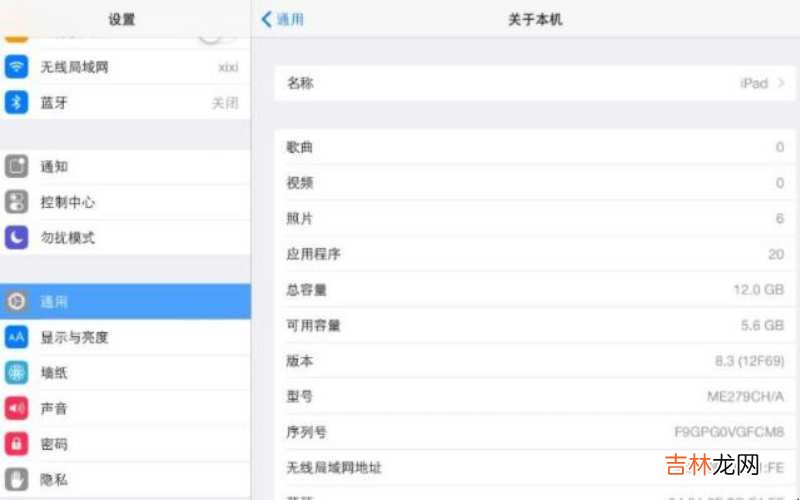 ipad型号怎么看?