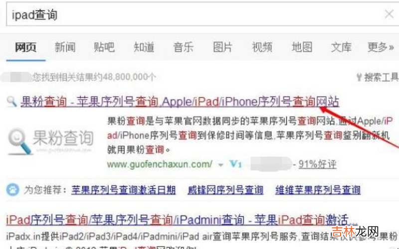 ipad型号怎么看?