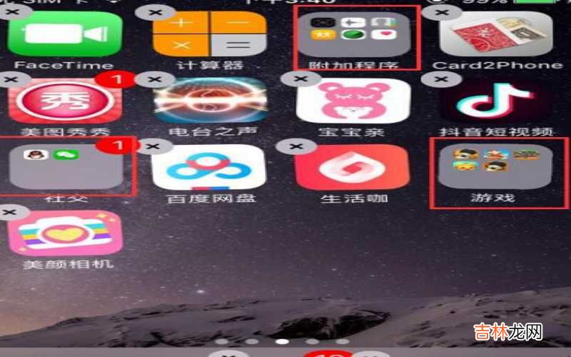 iphone图标如何随意摆放?