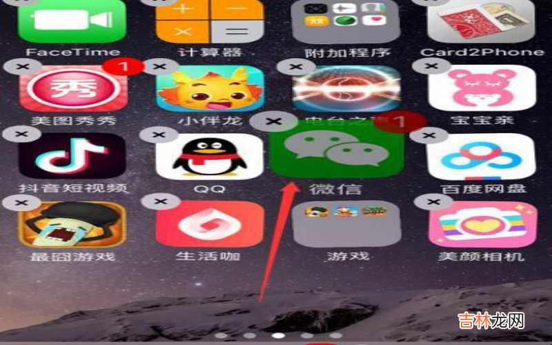 iphone图标如何随意摆放?