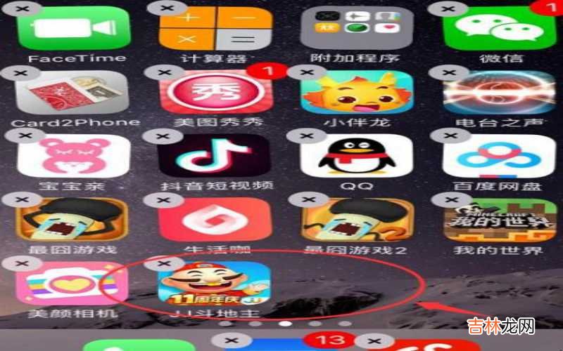 iphone图标如何随意摆放?