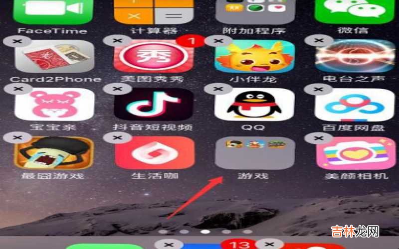 iphone图标如何随意摆放?