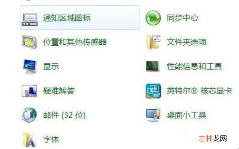 如何查看自己电脑显示器的尺寸?