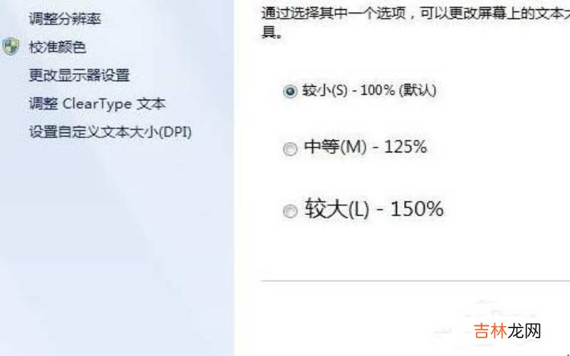 如何查看自己电脑显示器的尺寸?