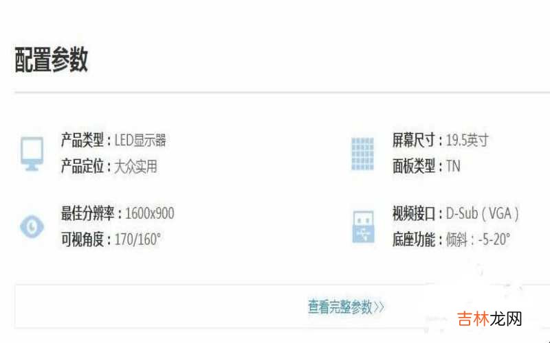 如何查看自己电脑显示器的尺寸?