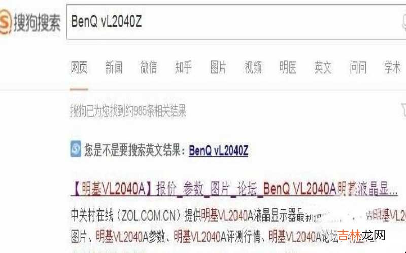 如何查看自己电脑显示器的尺寸?