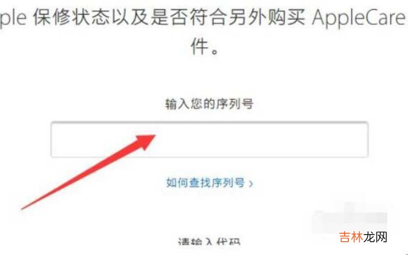 iPhone12怎么查询是不是正品?