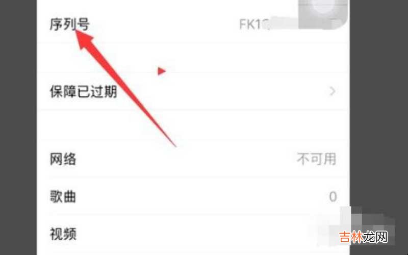 iPhone12怎么查询是不是正品?