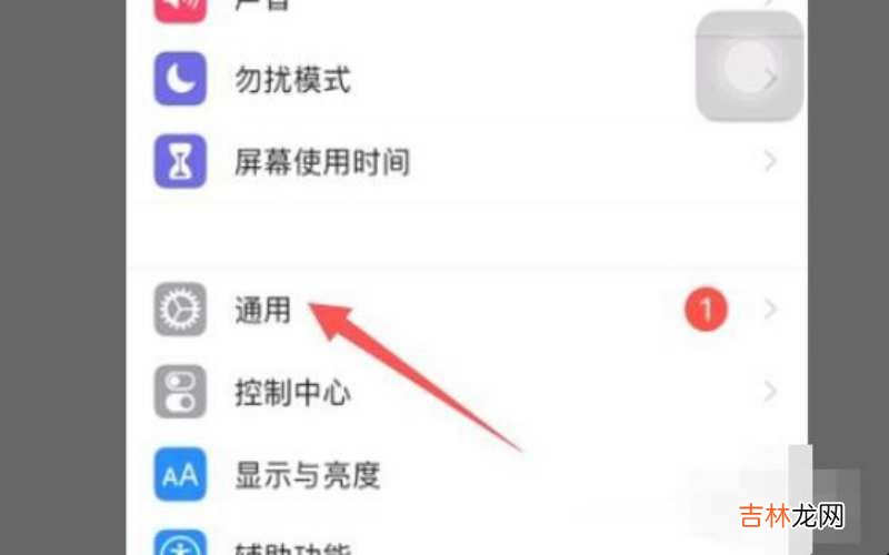 iPhone12怎么查询是不是正品?