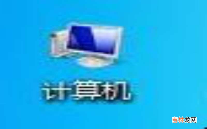 怎么查看电脑系统信息?