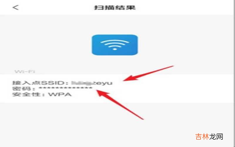 小米手机如何看wifi密码?