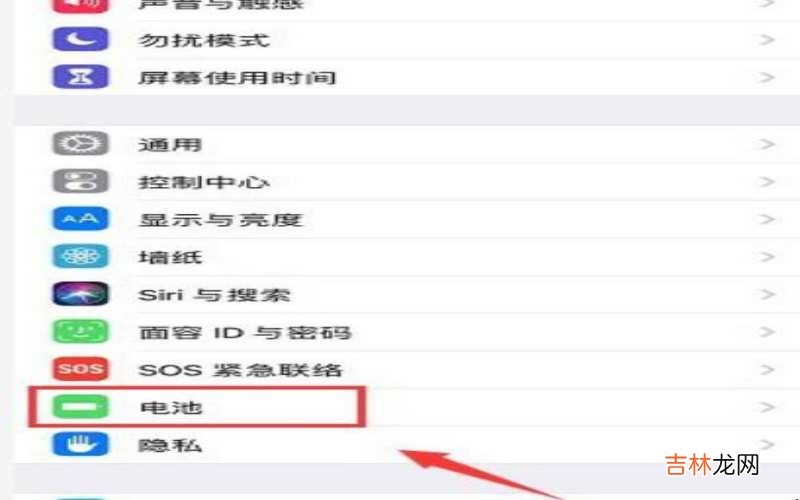 苹果xsmax怎么设置电池百分比?
