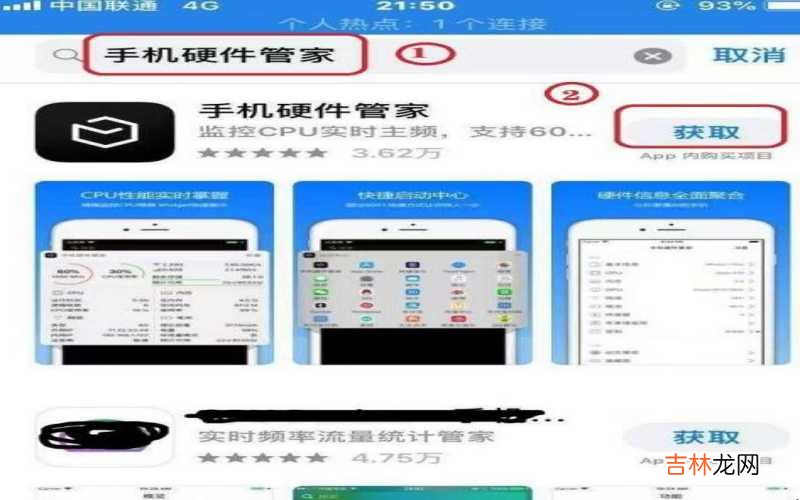 如何看iphone运行内存?