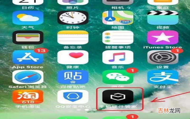 如何看iphone运行内存?