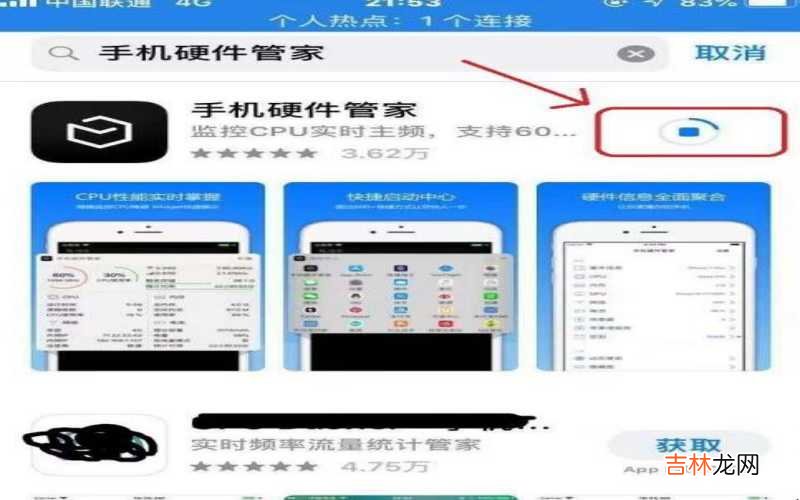 如何看iphone运行内存?