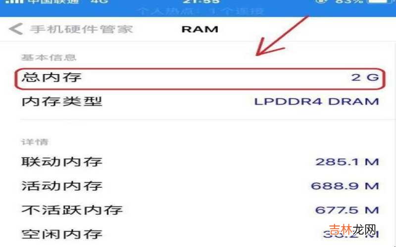 如何看iphone运行内存?