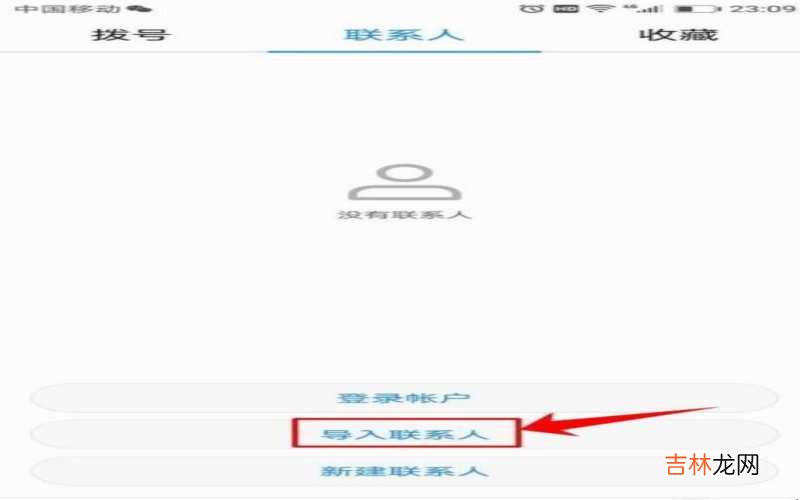 怎么把旧手机的电话号码导入新手机?