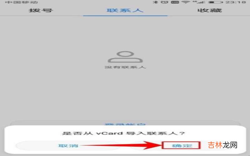 怎么把旧手机的电话号码导入新手机?