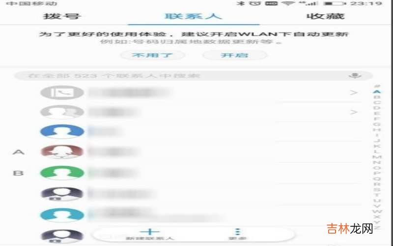 怎么把旧手机的电话号码导入新手机?