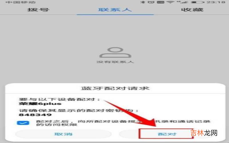 怎么把旧手机的电话号码导入新手机?