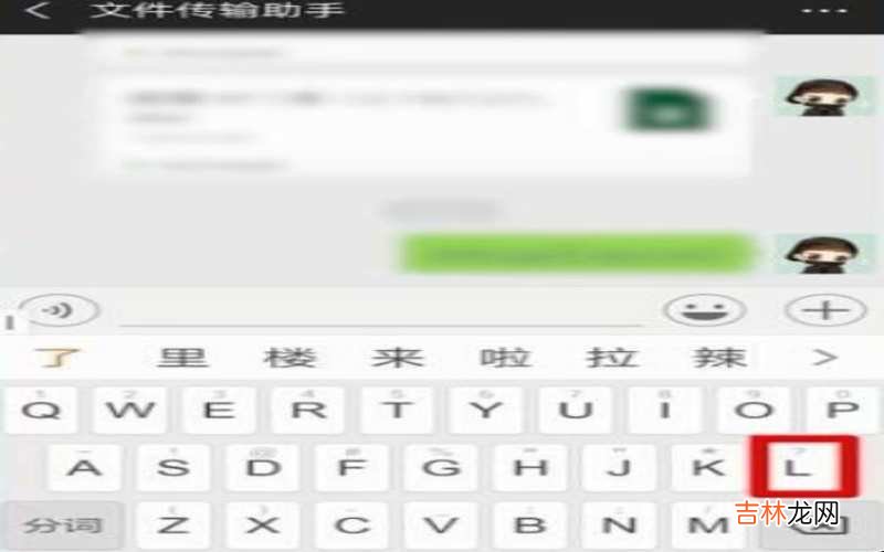 華爲手機如何打拼音帶聲調?