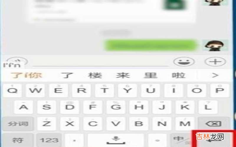 華爲手機如何打拼音帶聲調?