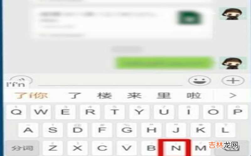 華爲手機如何打拼音帶聲調?