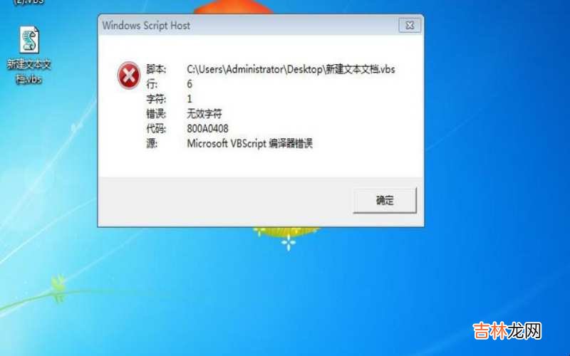 vbs整人代码窗口怎么关闭?