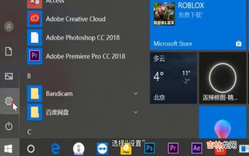 如何关闭win10自带杀毒软件?