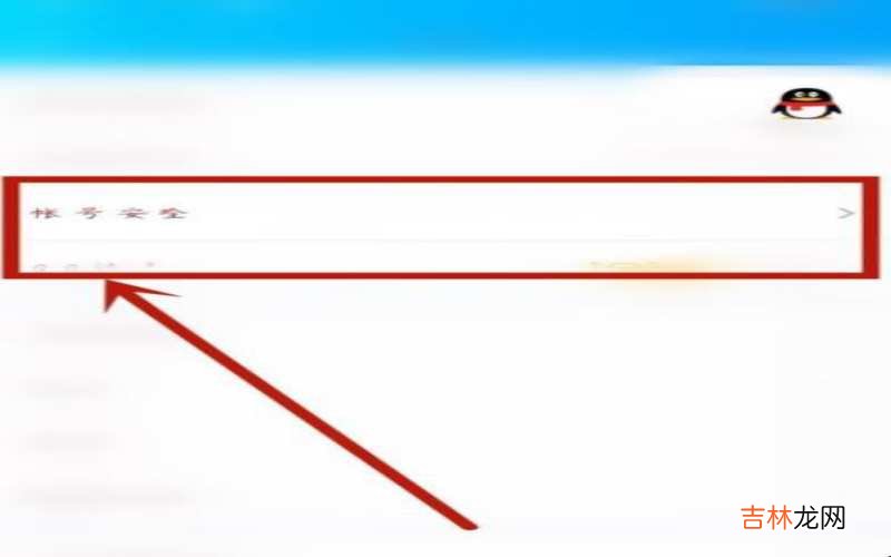 怎么查qq登陆记录?
