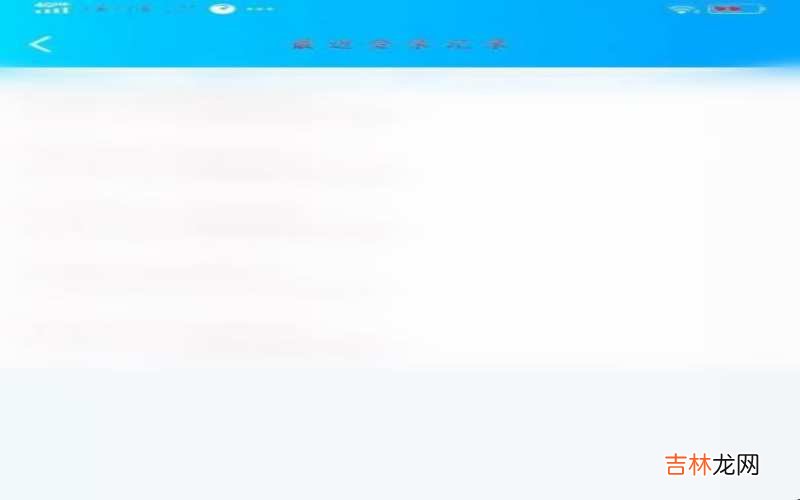 怎么查qq登陆记录?