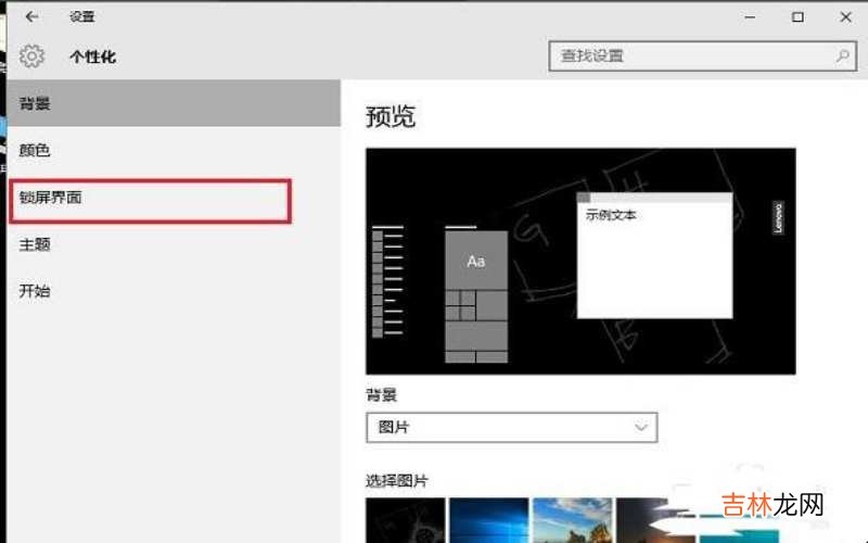 怎么关闭电脑自动屏保?