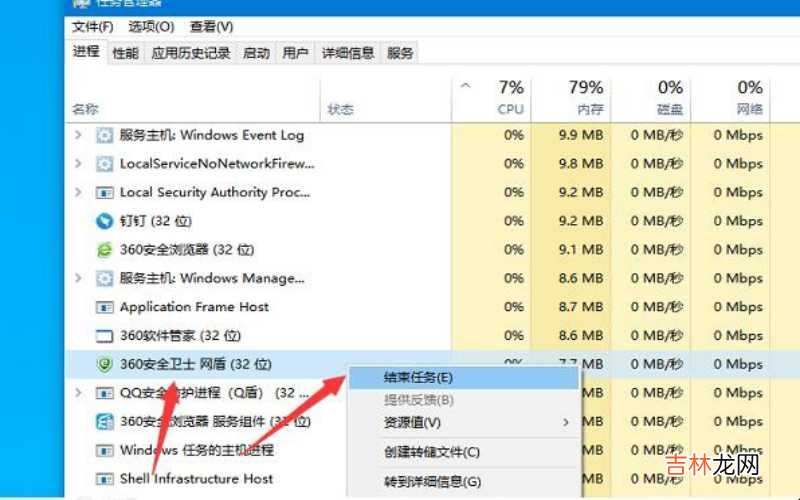 怎么关闭电脑杀毒软件?