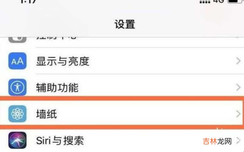 iphone12动态壁纸怎么设置?