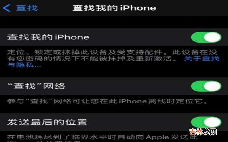 iphone12丢失怎么找回?