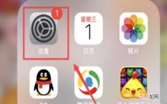 iphone访问限制在哪?