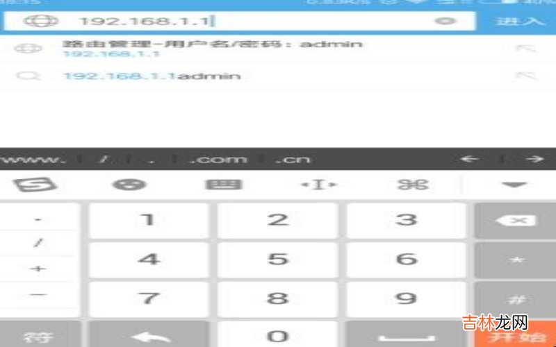 wifi密码怎么用手机改?